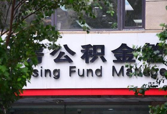 广安公积金提取中介先垫资（公积金取现中介）